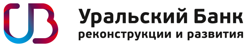 ПАО «Уральский банк реконструкции и развития» — один из крупнейших банков Уральского региона.